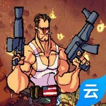 武裝原型云游戲