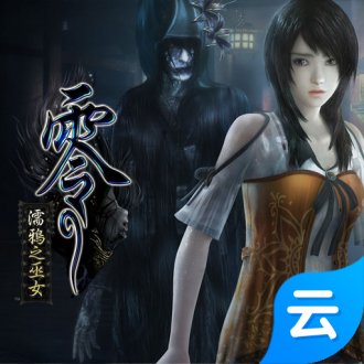 零濡鴉之巫女云游戲