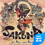 天穗之咲稻姬云游戲