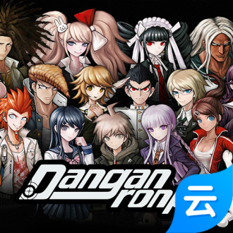 彈丸論破希望的學(xué)園和絕望高中生云游戲 v1.0