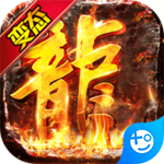 血戰(zhàn)龍城 v1.0.2