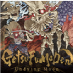 月風魔傳不朽之月云游戲 v2.8.2