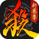 三國(guó)殺移動(dòng)版 v4.0.2