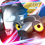 奧特曼系列OL內(nèi)購免費版 v1.4.10