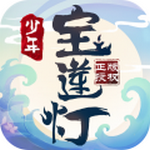 少年寶蓮燈 v1.0.1