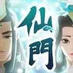 我的仙門(mén) v1.0