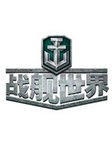 戰(zhàn)艦世界云游戲 v1.0