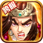 水滸亂斗 v3.0.32