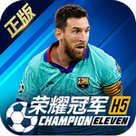 榮耀冠軍 1.0.0