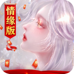 御劍仙緣 v1.8.1026