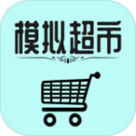 模擬經(jīng)營(yíng)我的超市 v2.1