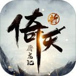 新倚天屠龍記 v1.7.7