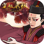 穿越武林 v1.2.0