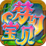 夢幻寶貝 v1.2.13
