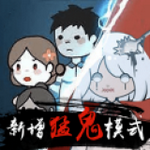 全民恐怖大逃脫 v1.0