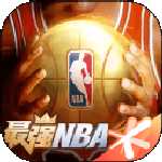 最強(qiáng)nba下載安裝 v1.49.601