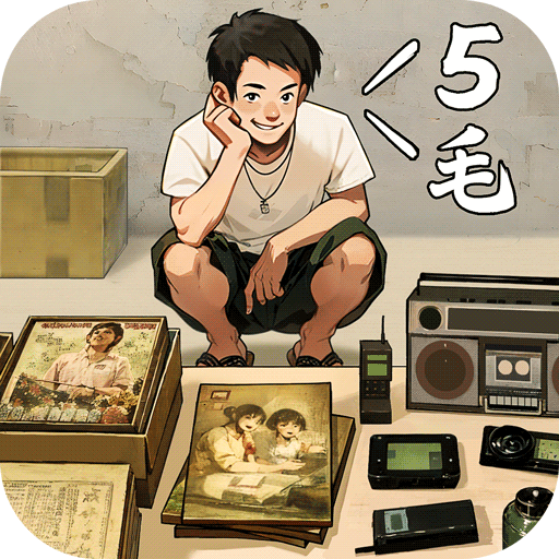 時(shí)光雜貨店無(wú)限金錢(qián)破解版 v1.0.1