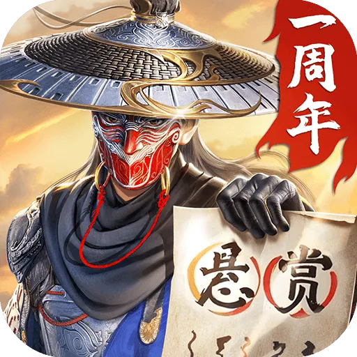 新不良人破解版 v1.0.243