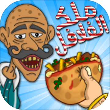 falafelking游戲安卓中文版 v1.3.7