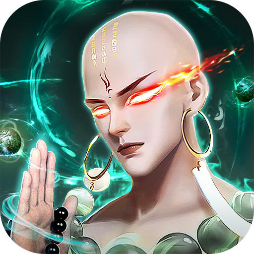 青云訣之伏魔無(wú)限元寶 v1.0.0