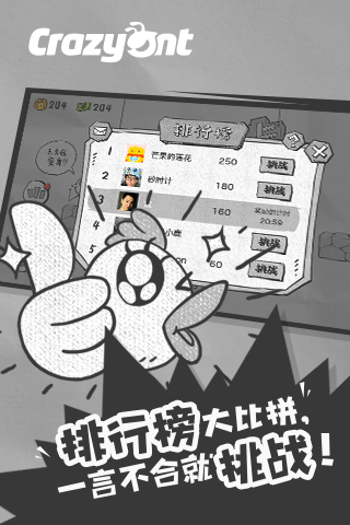 一步兩步破解版 v1.0